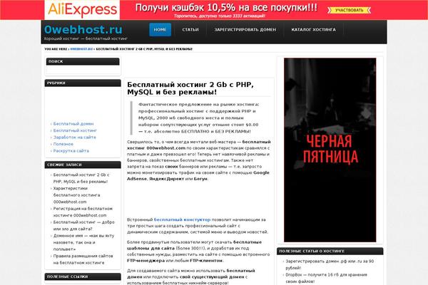 0webhost.ru site used Monex