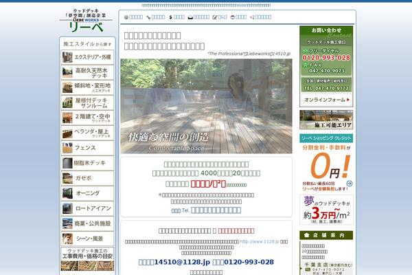 14510.jp site used Liebe_1128