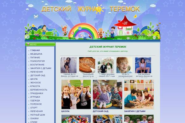 35detsad.ru site used Donovan