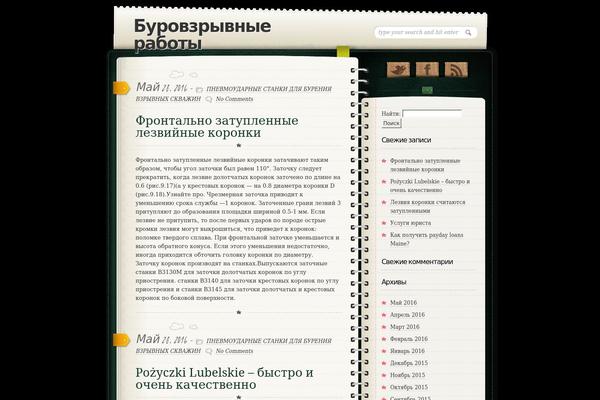 42kuzbass.ru site used Diary