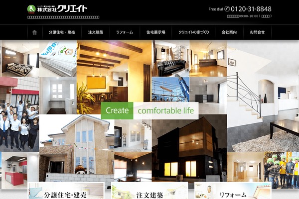 create-t.co.jp site used Create