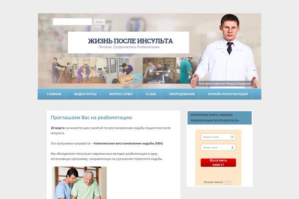 drbondarenko.ru site used Reboot_child