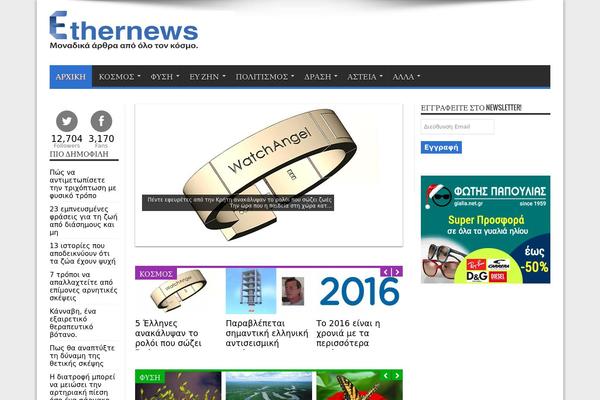 JNews theme site design template sample