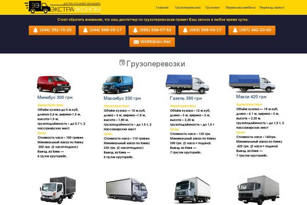 exstraeconom.kiev.ua site used Extra