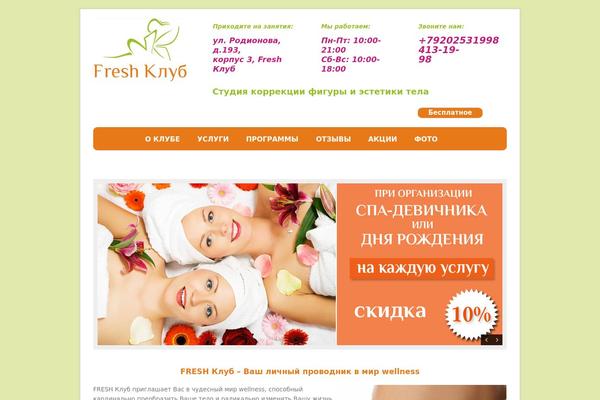 freshclubnn.ru site used Fresh & Clean