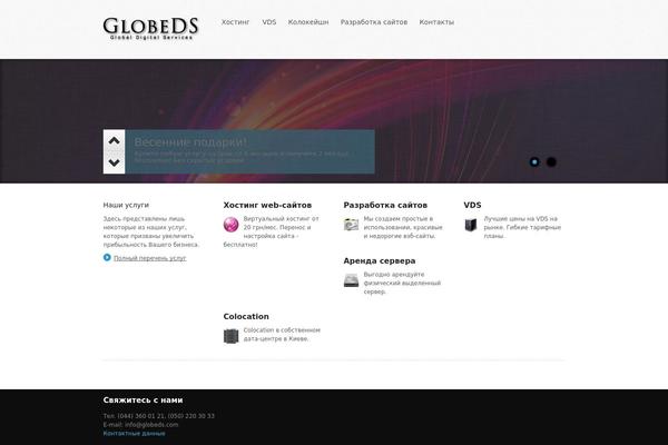globeds.com site used Whitelight