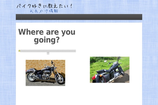 going-out-bike.net site used Responsive
