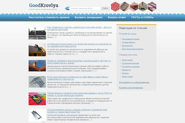 goodkrovlya.ru site used Good