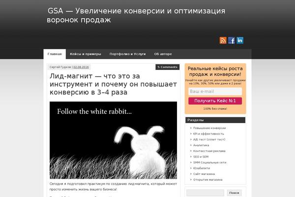 gudkovsa.net site used zeeSynergie
