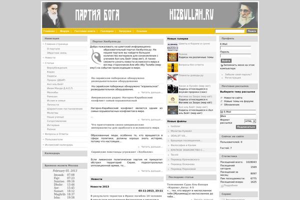 hizbullah.ru site used Gordon