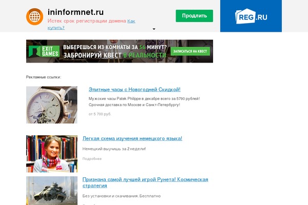 ininformnet.ru site used zeeNews