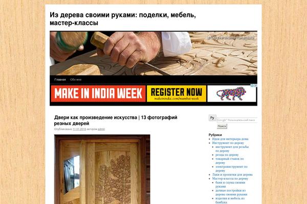 iz-dereva-svoimi-rukami.ru site used NEWSmaker