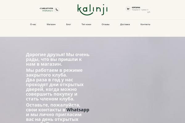 kalinji.ru site used WineShop