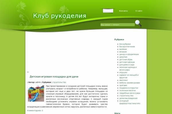 klub-rukodeliya.ru site used Greeny