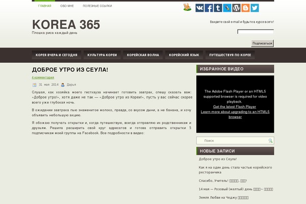 korea365.ru site used Carolina