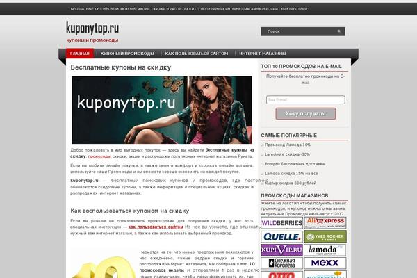 kuponytop.ru site used Indigo