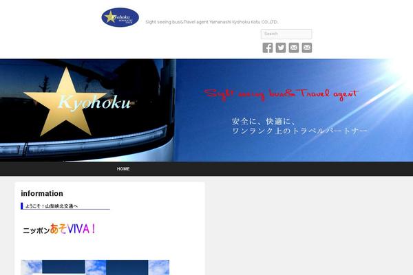 kyohoku.jp site used Catch Flames