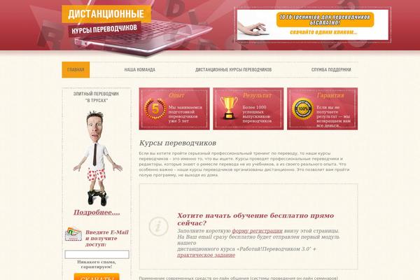 liga-t.ru site used Translate