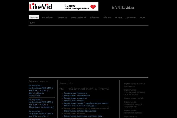 likevid.ru site used Nano