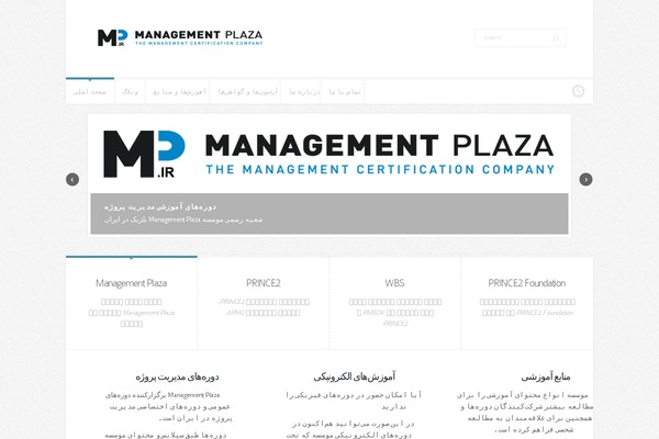 managementplaza.ir site used Trim