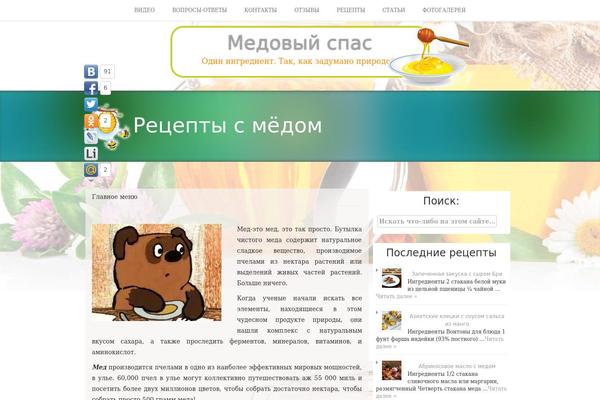 medovyj-spas.ru site used Inkzine