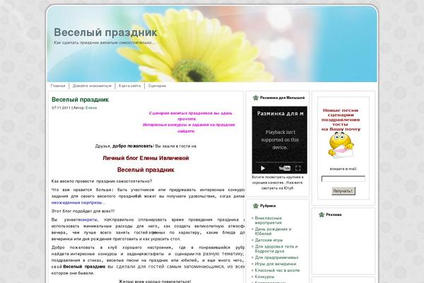 Site using CommentLuv plugin