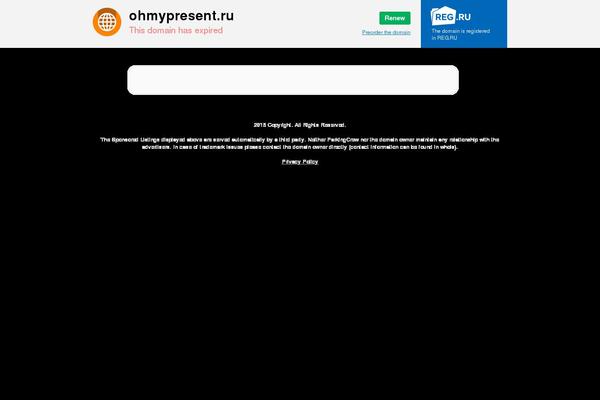 ohmypresent.ru site used Reboot