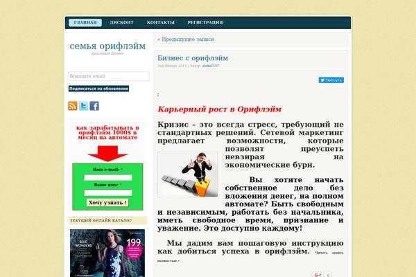 orifemeli.ru site used Ultima