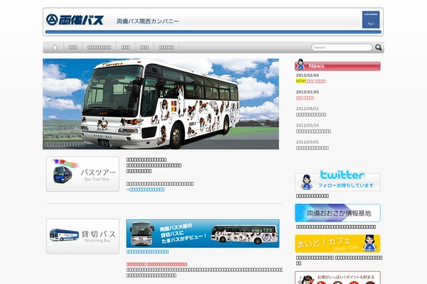 osaka-ryobi-bus.com site used Clean Box