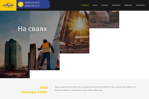 osnova-2000.ru site used Manufacto