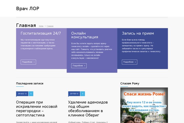 otolaringolog.in.ua site used Medi