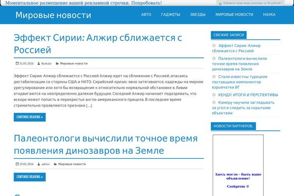peacenews.ru site used Glades