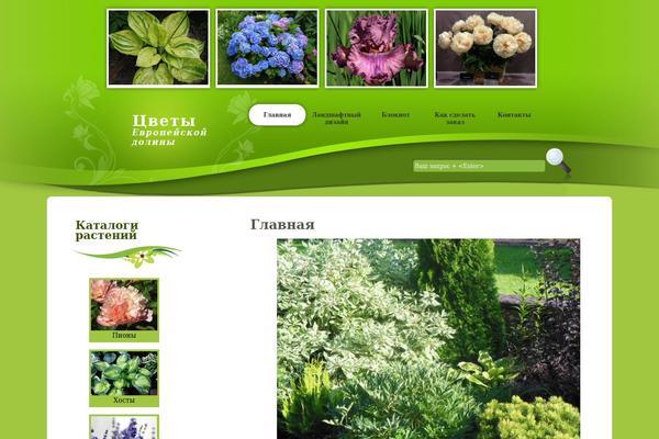 pitomnikevrodol.ru site used Greeny