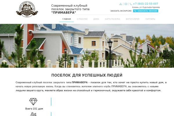 primavera-kazan.ru site used Primavera