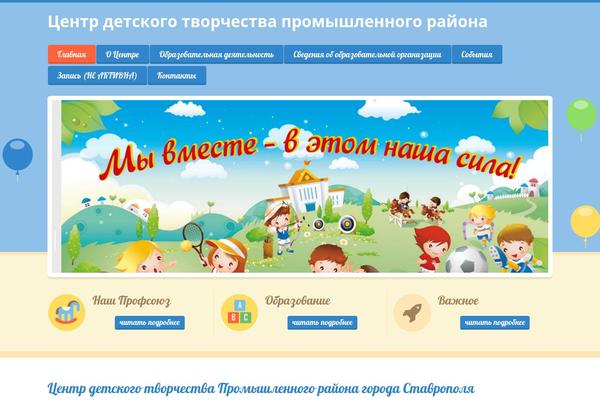promcdt.ru site used Happy Kids