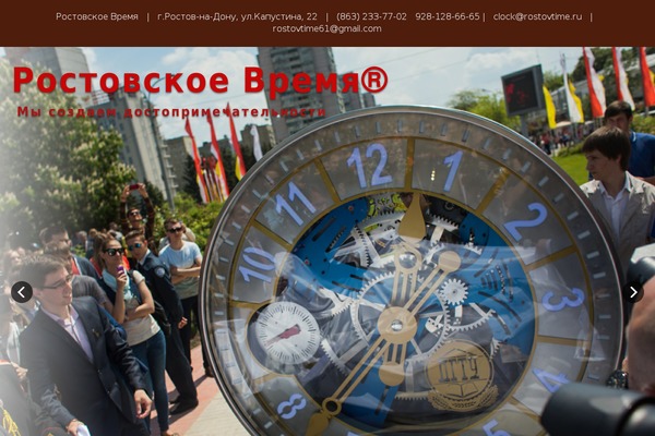 rostovtime.ru site used Addison