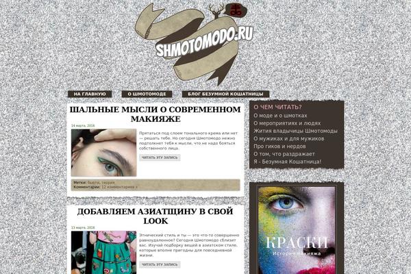 shmotomodo.ru site used Tribal
