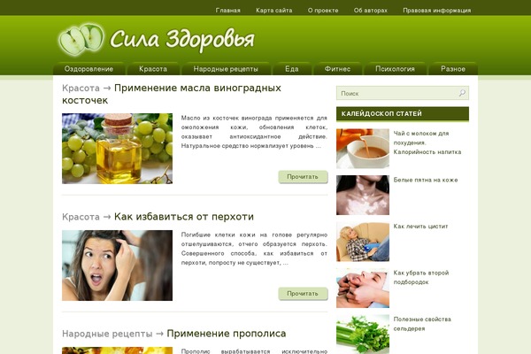 silazdorovya.ru site used Greeny