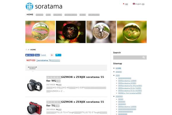 soratama.org site used Simple ResponsiveBlogily