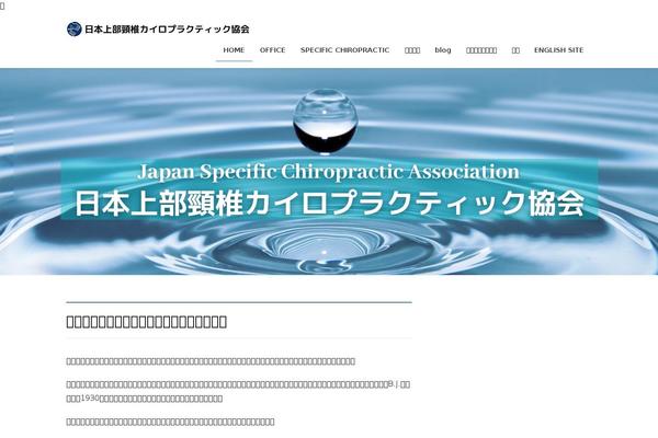 specific.jp site used Lightning