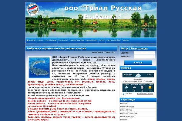 trial-rr.ru site used Fishing