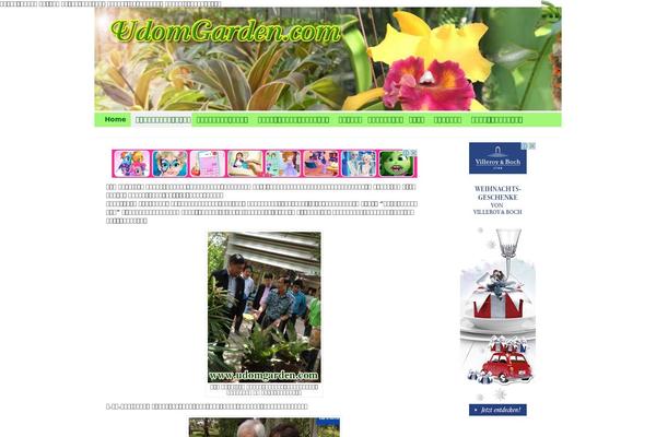 udomgarden.com site used Clear Line