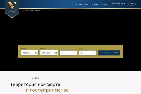 venera-resort.ru site used Albergo