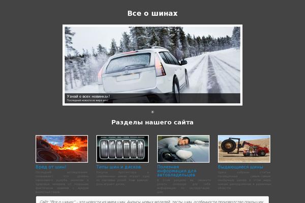 vseoshinax.ru site used OceanWP