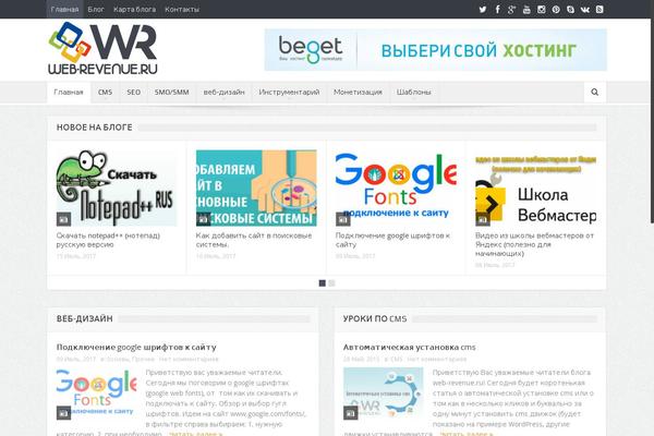 web-revenue.ru site used Reboot_child