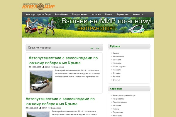 yugvelomir.ru site used zeeDisplay