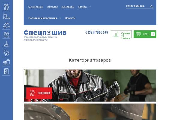 zaospecposhiv.ru site used Storefront