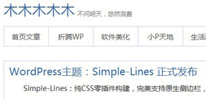 Simple-Lines WordPress theme, websites list used Simple-Lines theme Simple-Lines theme websites examples