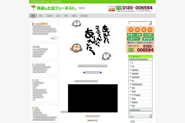 006594.com site used Ashitaba