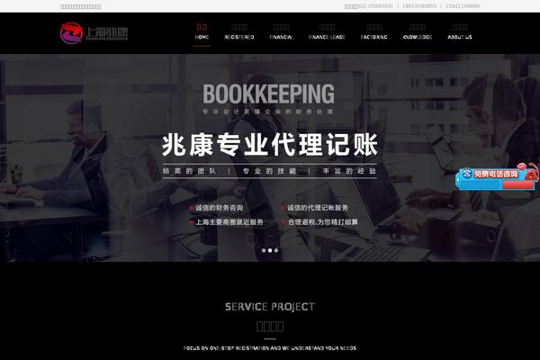 021zhaoshang.com site used 021zhaoshang